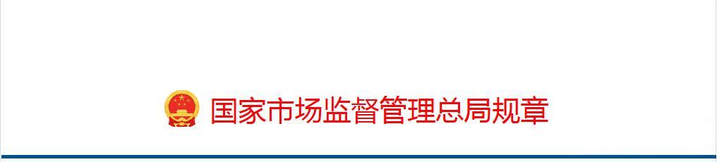 总局规章.jpg